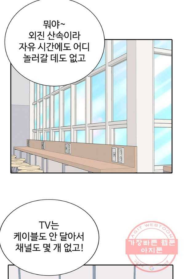 궁 [컬러판] 64화 12