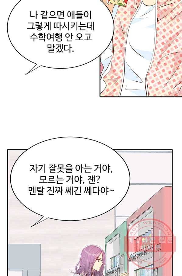 궁 [컬러판] 64화 15