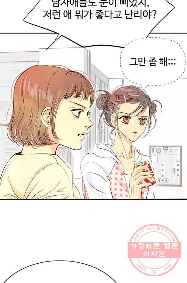 궁 [컬러판] 64화 17