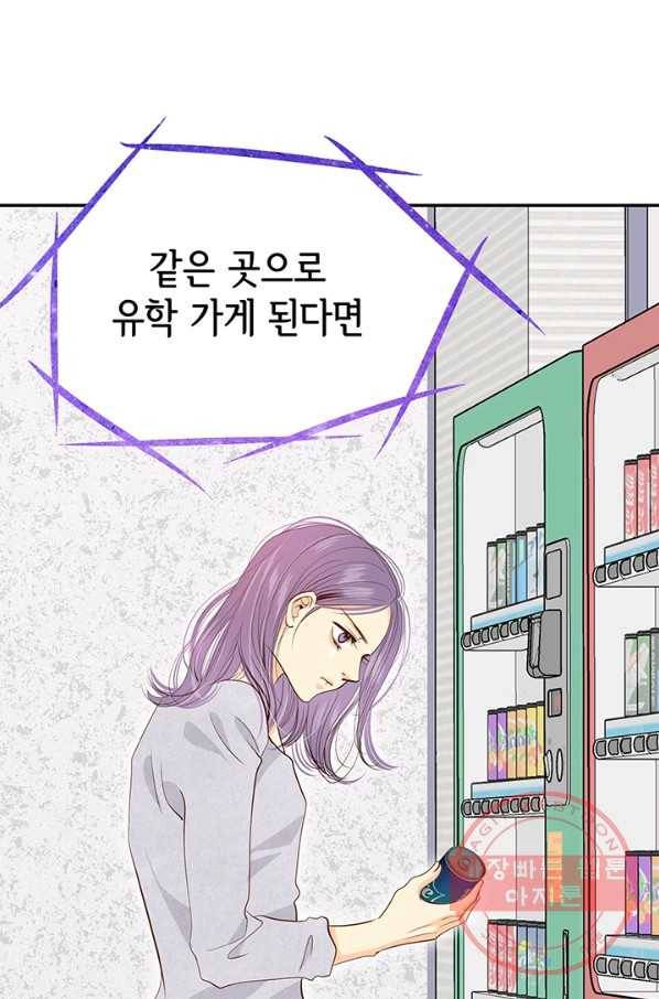 궁 [컬러판] 64화 19