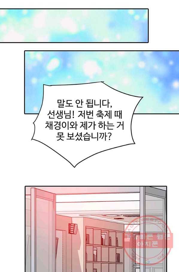 궁 [컬러판] 64화 23