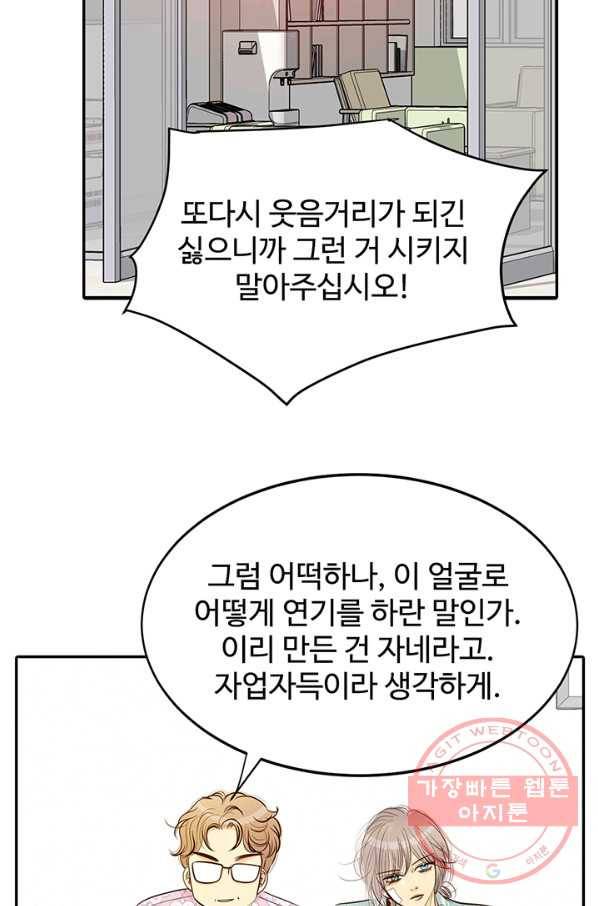 궁 [컬러판] 64화 24
