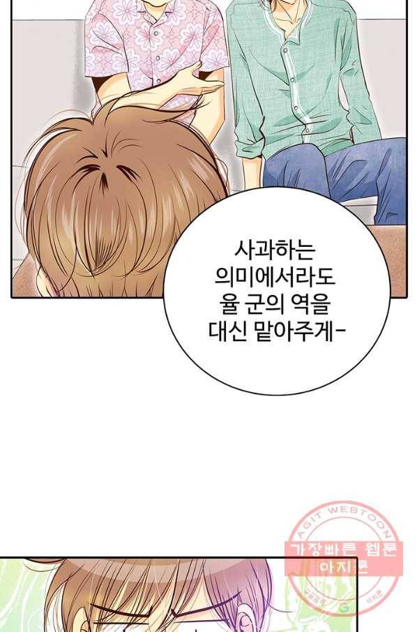 궁 [컬러판] 64화 25