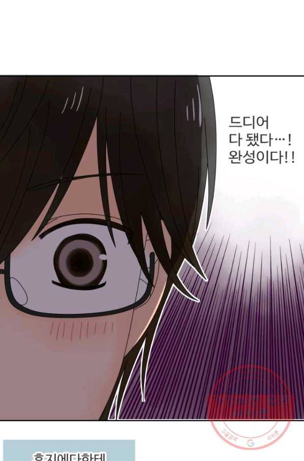 오늘 밤 어때? 74번째 밤...의욕 풀충전 1