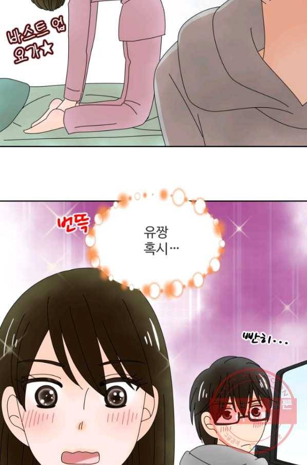 오늘 밤 어때? 74번째 밤...의욕 풀충전 4