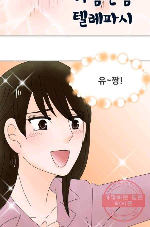 오늘 밤 어때? 74번째 밤...의욕 풀충전 7