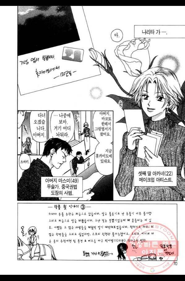 W 줄리엣 17화 2