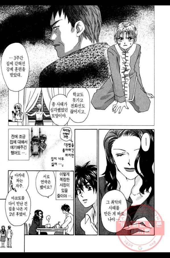 W 줄리엣 17화 15