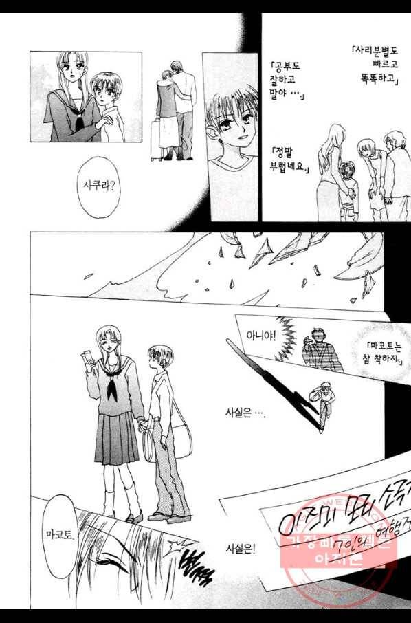 W 줄리엣 17화 18