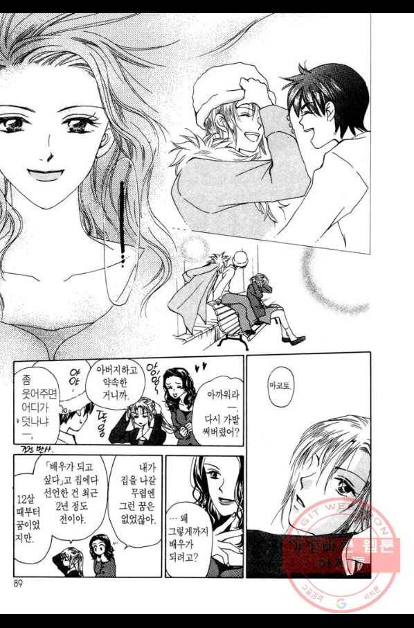 W 줄리엣 17화 21