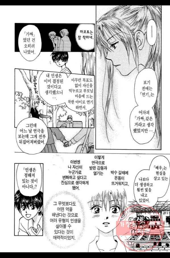 W 줄리엣 17화 22