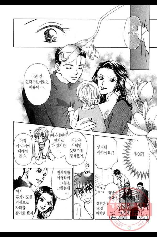 W 줄리엣 17화 24