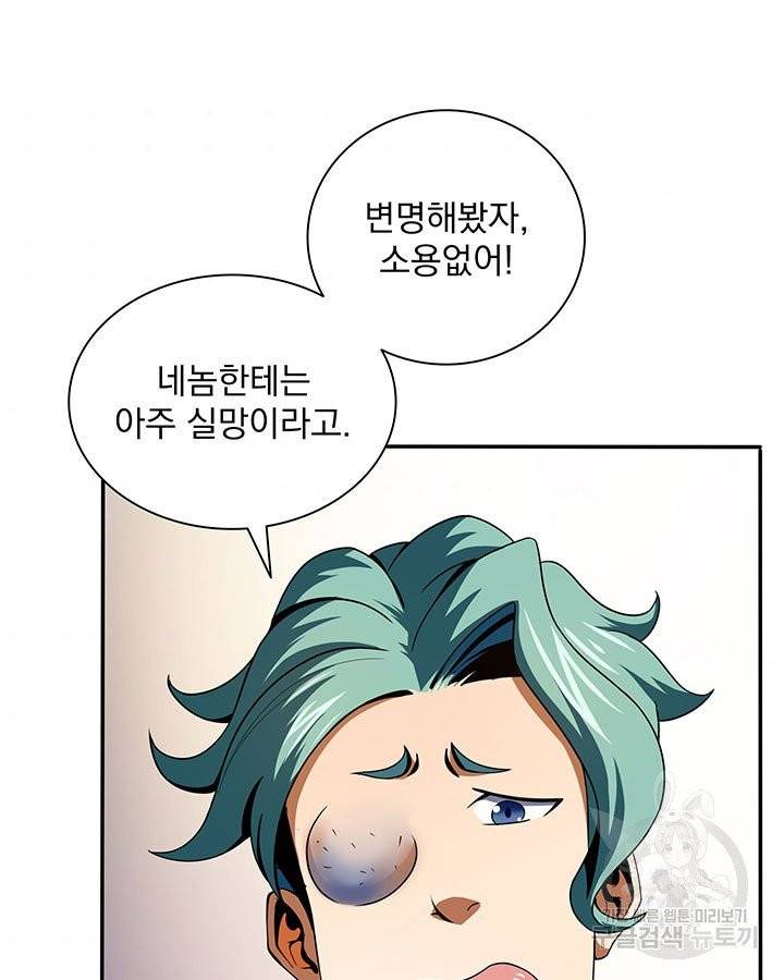 천도 도서관 22화 3
