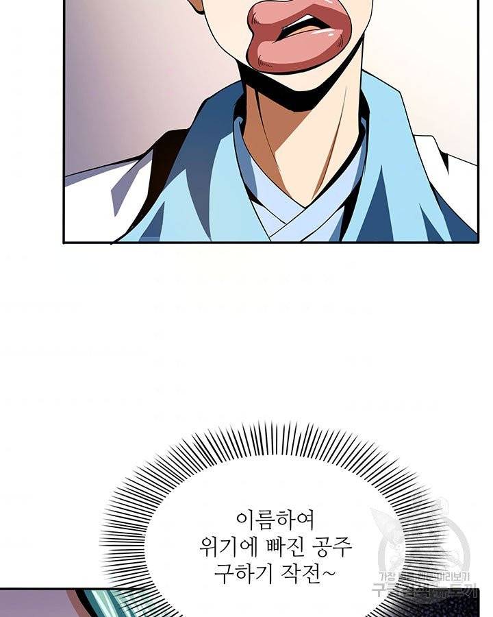 천도 도서관 22화 4