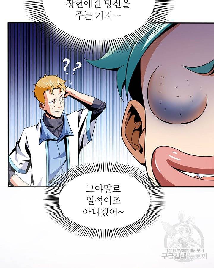 천도 도서관 22화 6