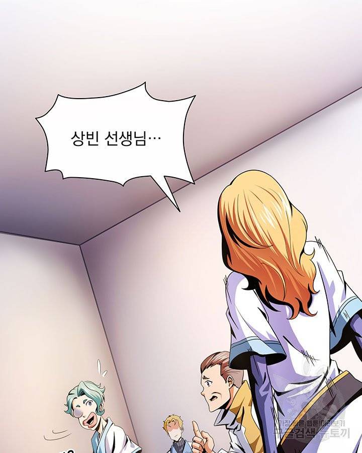 천도 도서관 22화 7