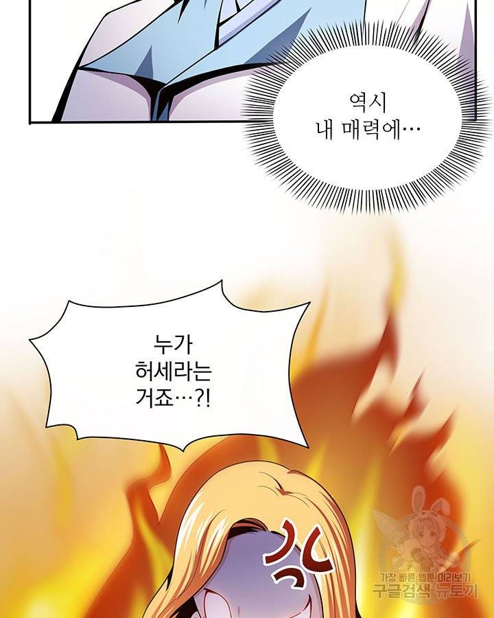 천도 도서관 22화 10
