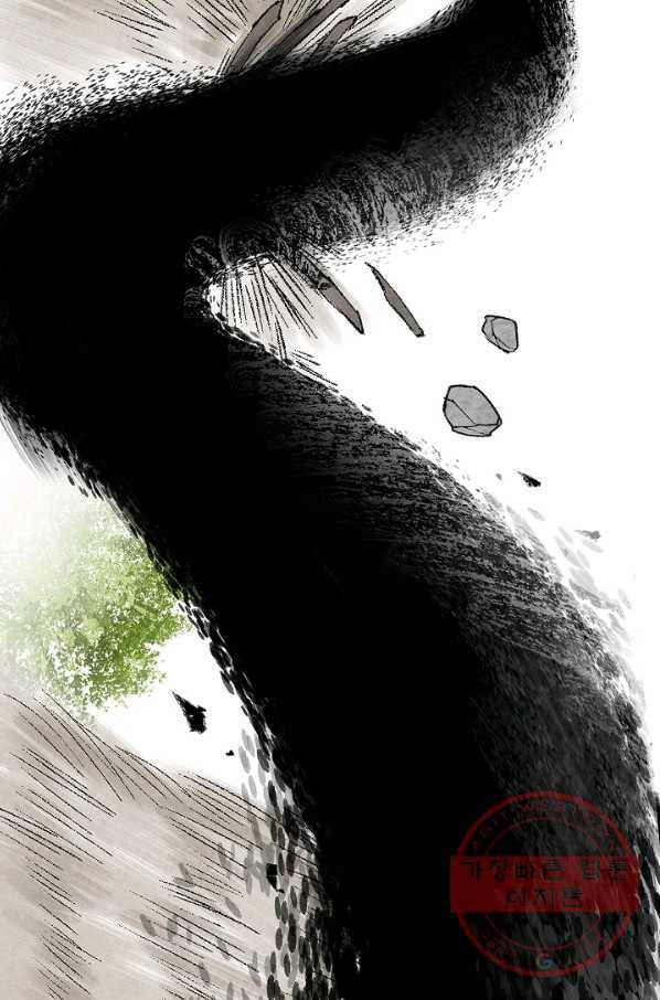 화화원행기 17화 8