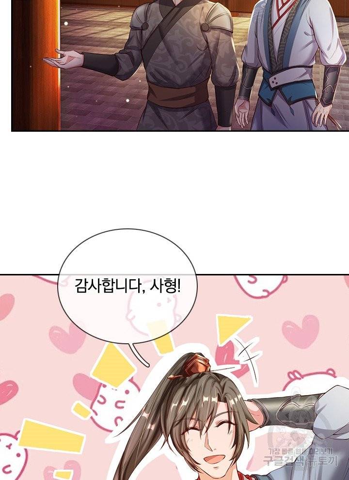 각성검신 71화 2