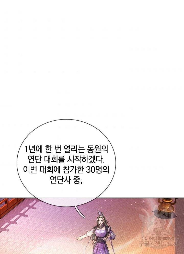 각성검신 71화 4