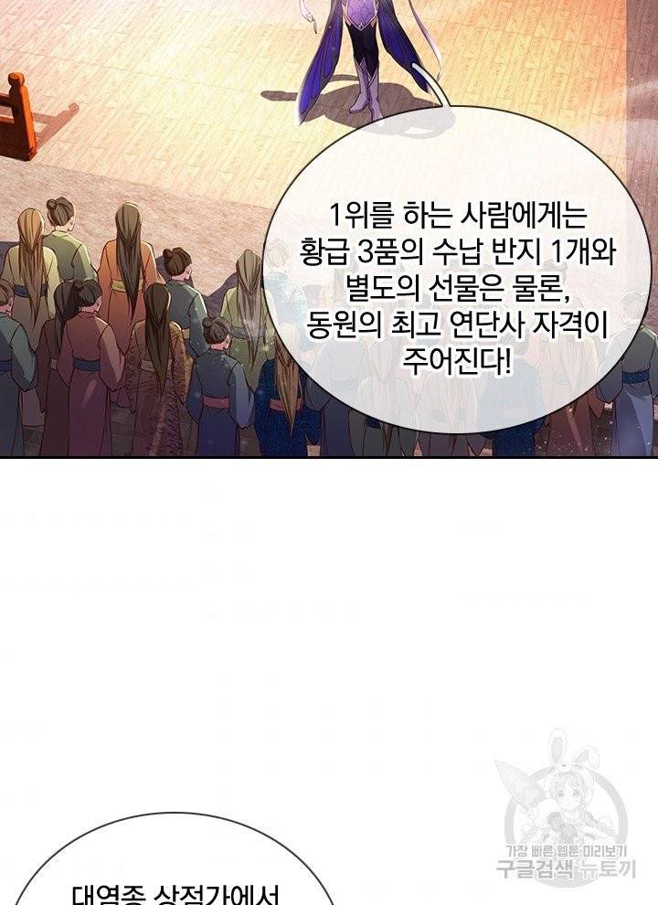 각성검신 71화 5