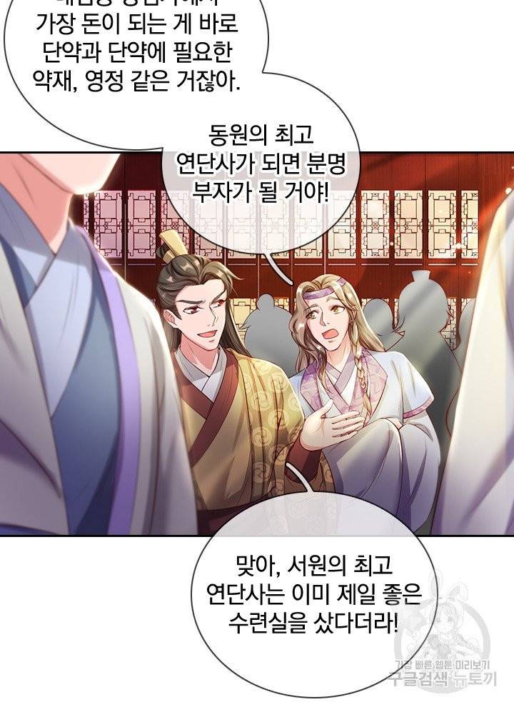 각성검신 71화 6