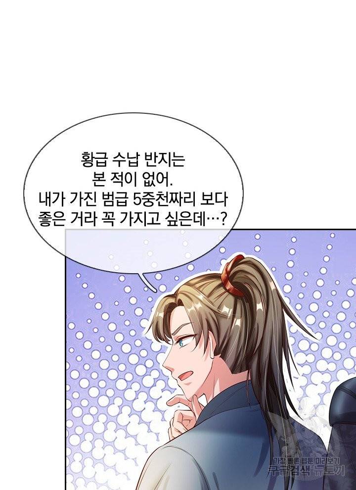 각성검신 71화 7