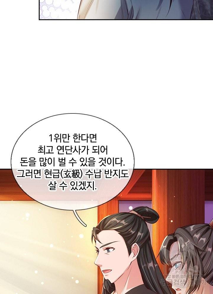 각성검신 71화 8