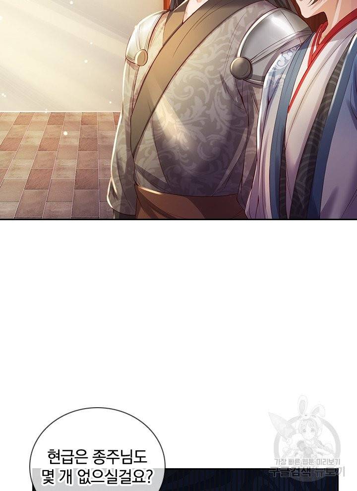 각성검신 71화 9