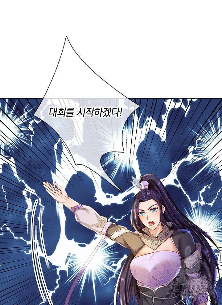 각성검신 71화 11