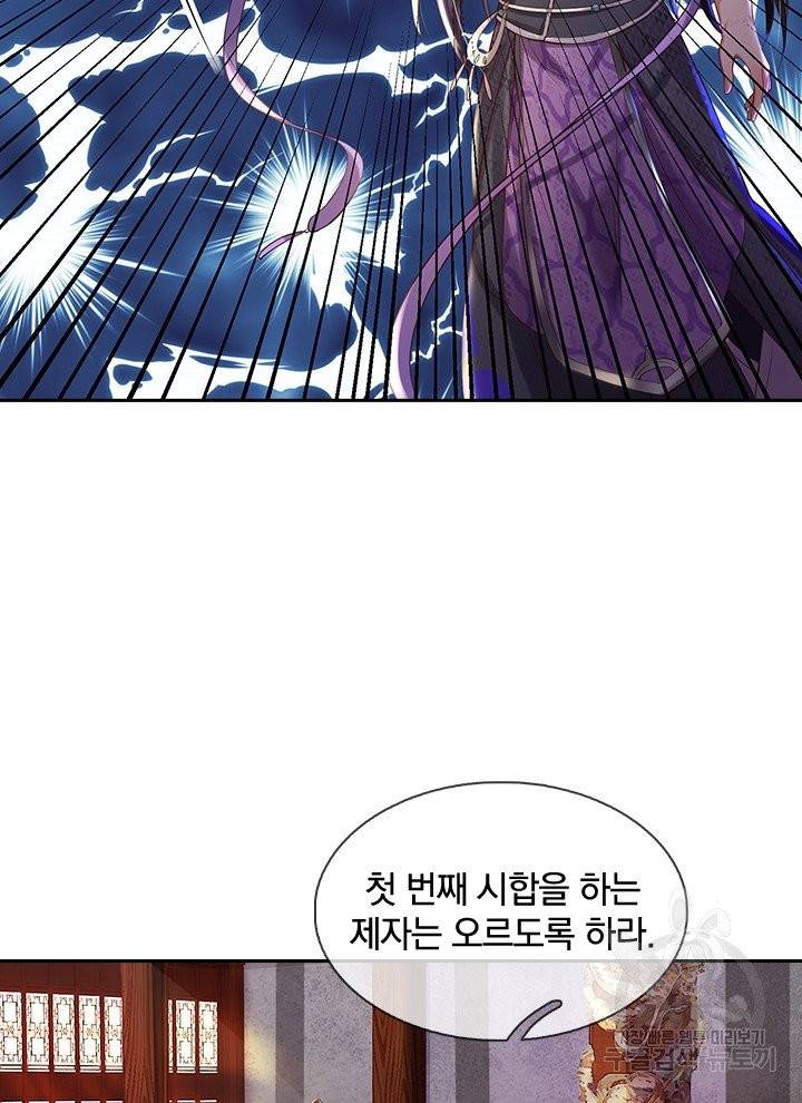 각성검신 71화 12