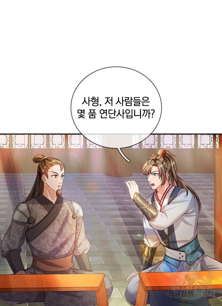 각성검신 71화 16