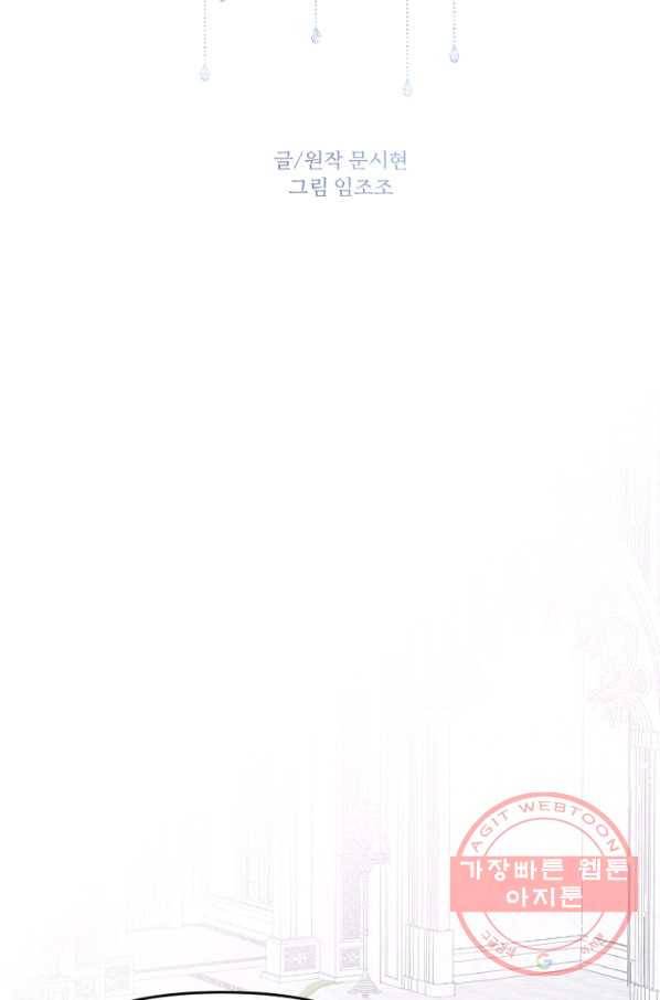 그 책에 마음을 주지 마세요 22화 4