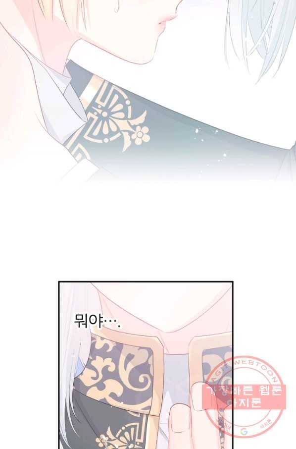그 책에 마음을 주지 마세요 22화 12