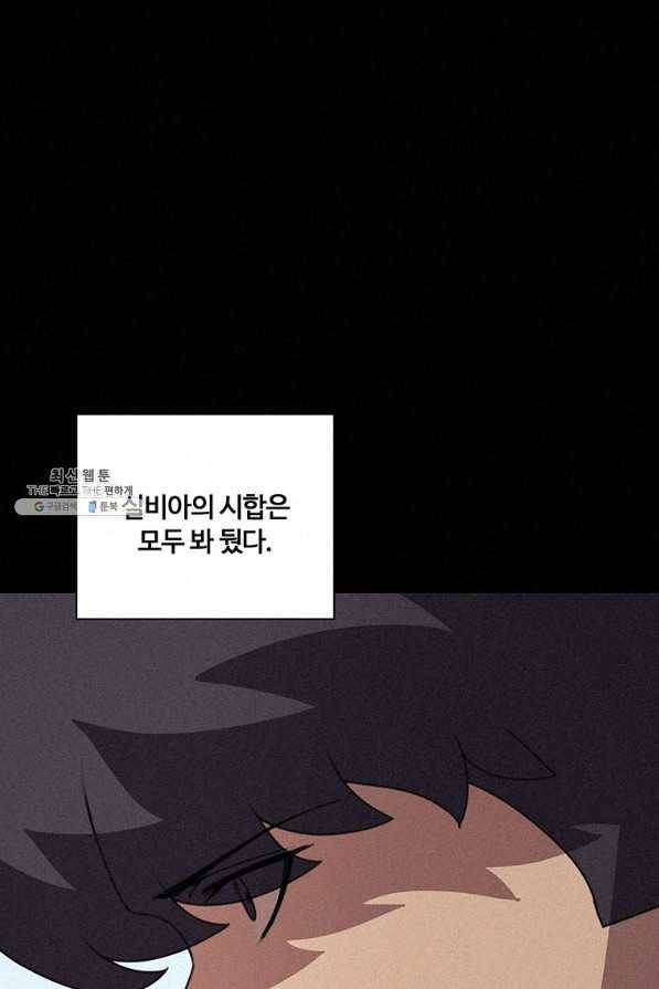 책 먹는 마법사 26화 3