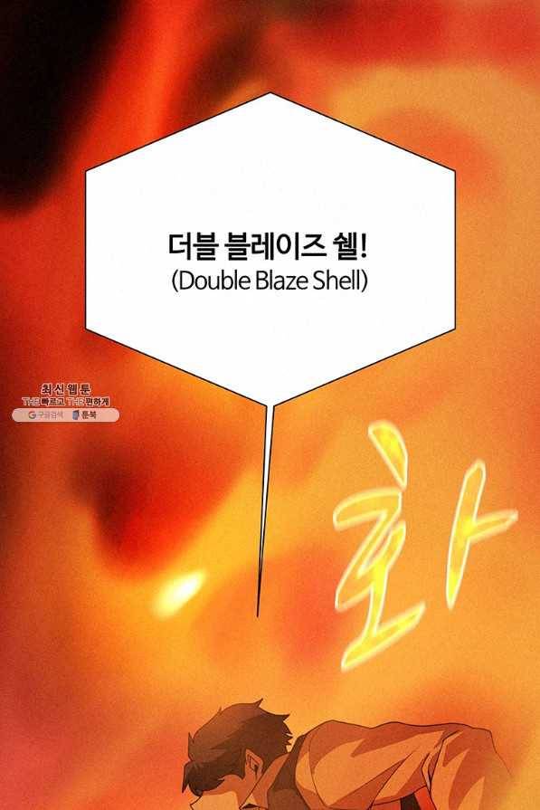 책 먹는 마법사 26화 6
