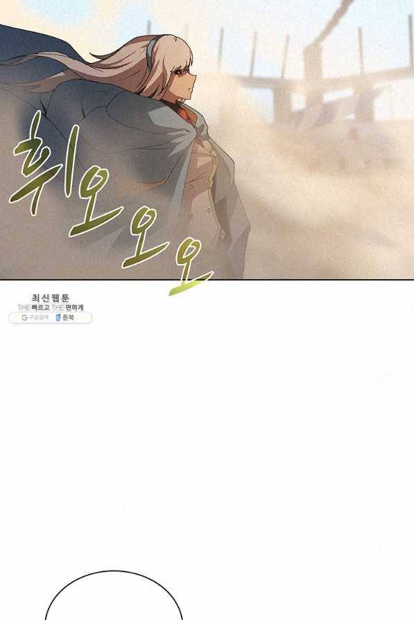 책 먹는 마법사 26화 8
