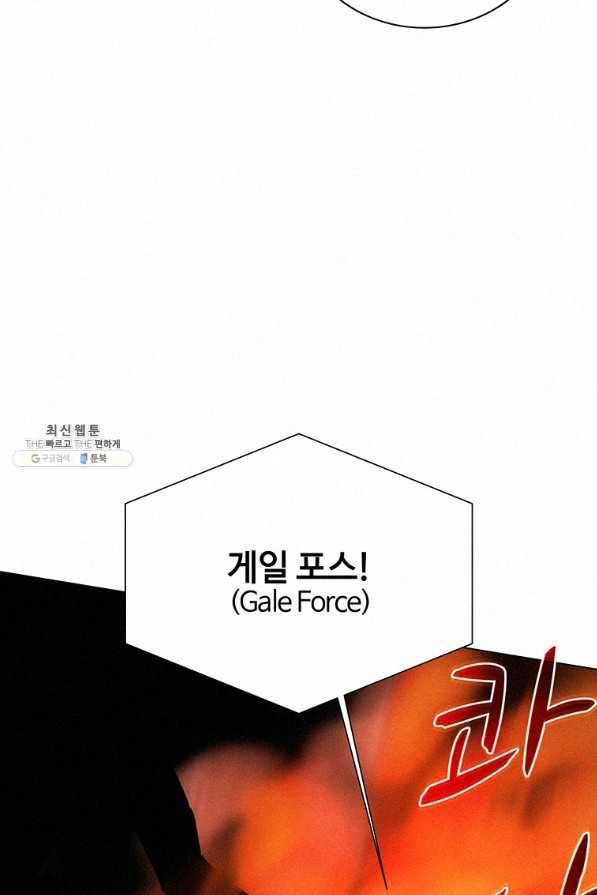 책 먹는 마법사 26화 10