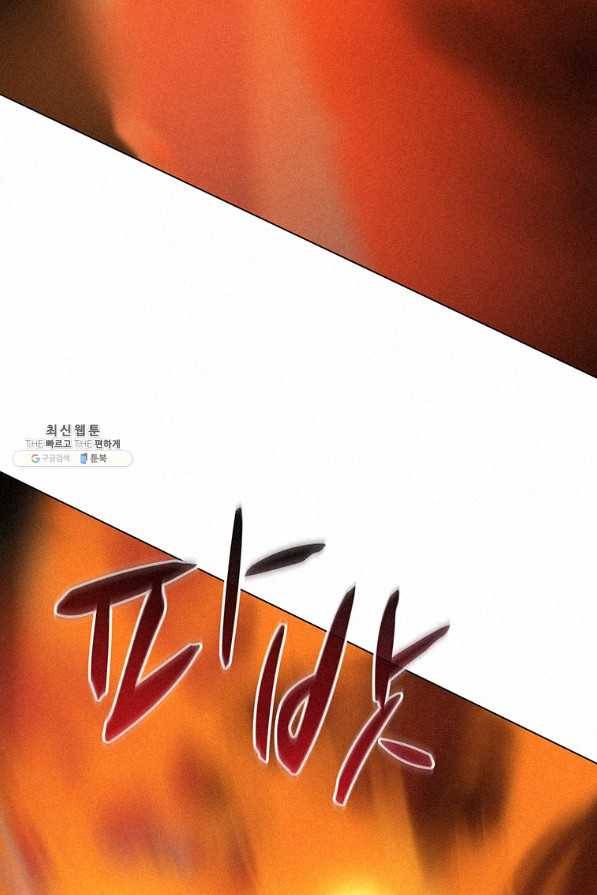 책 먹는 마법사 26화 12