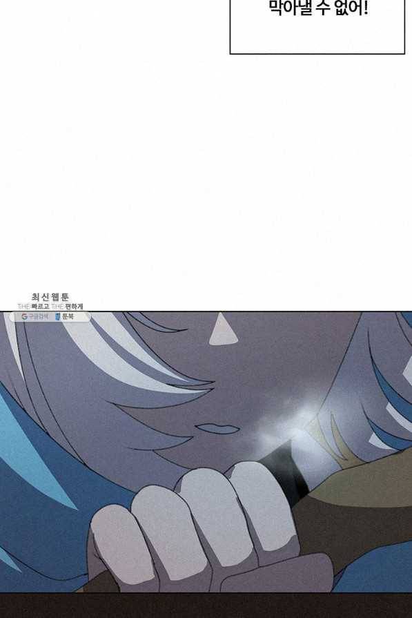 책 먹는 마법사 26화 15