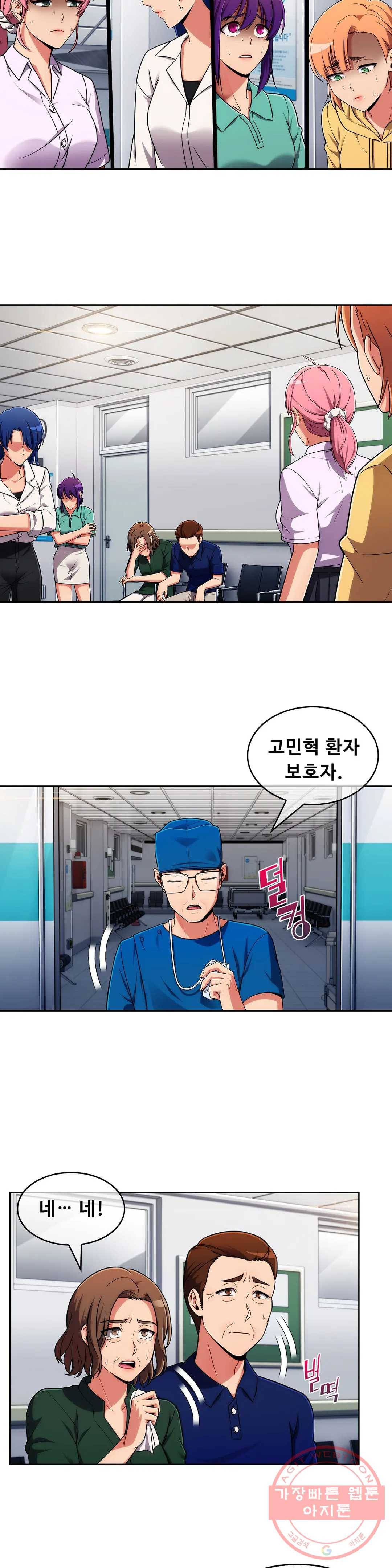 성실한 민혁씨 52화 3