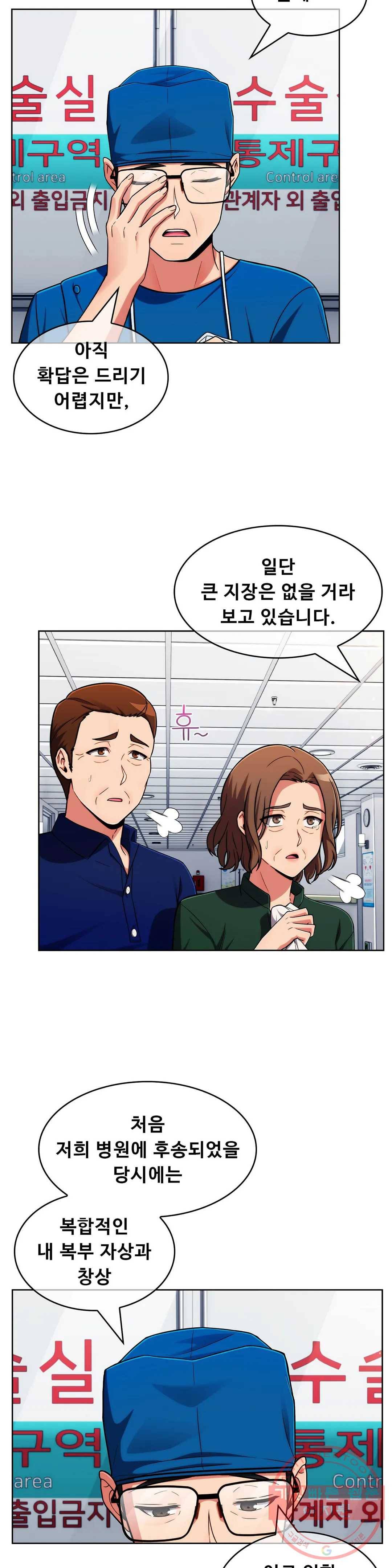 성실한 민혁씨 52화 5