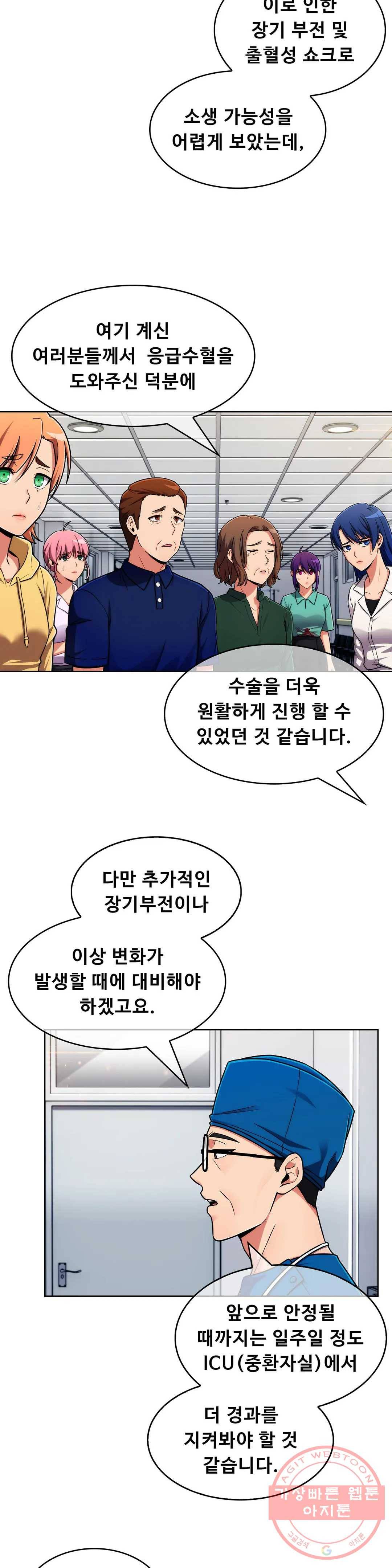성실한 민혁씨 52화 6