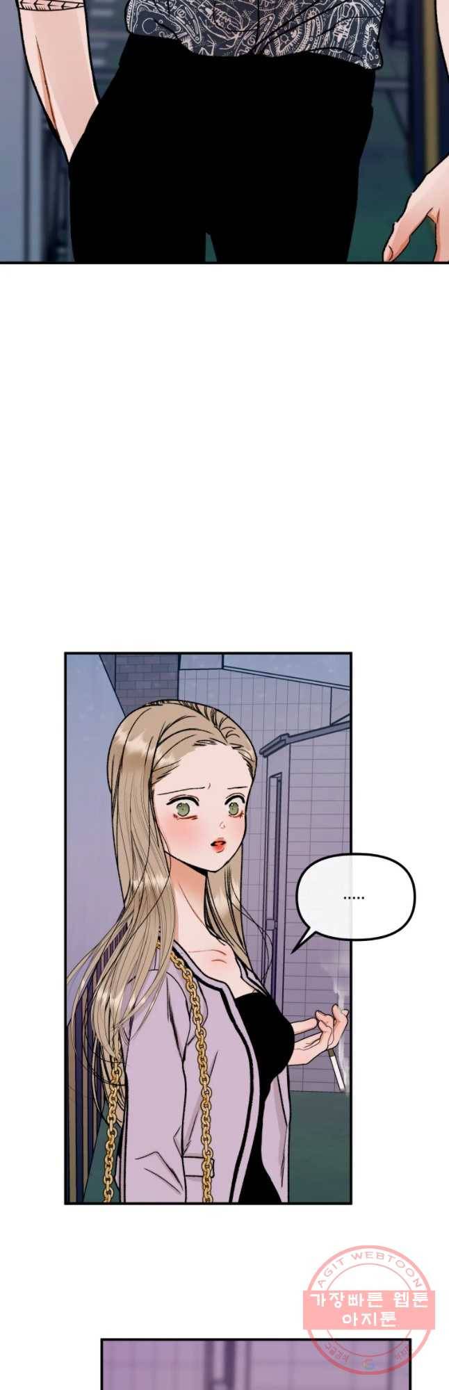 사귄 건 아닌데 78화 4