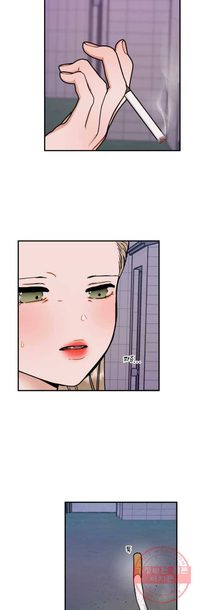 사귄 건 아닌데 78화 5