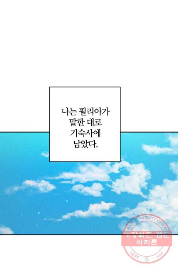 우선 남동생부터 숨기자 22화 1