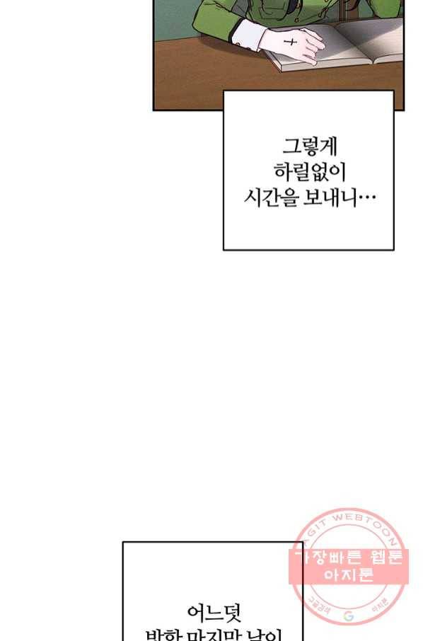 우선 남동생부터 숨기자 22화 4