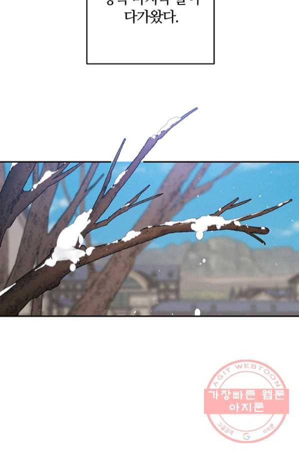우선 남동생부터 숨기자 22화 5