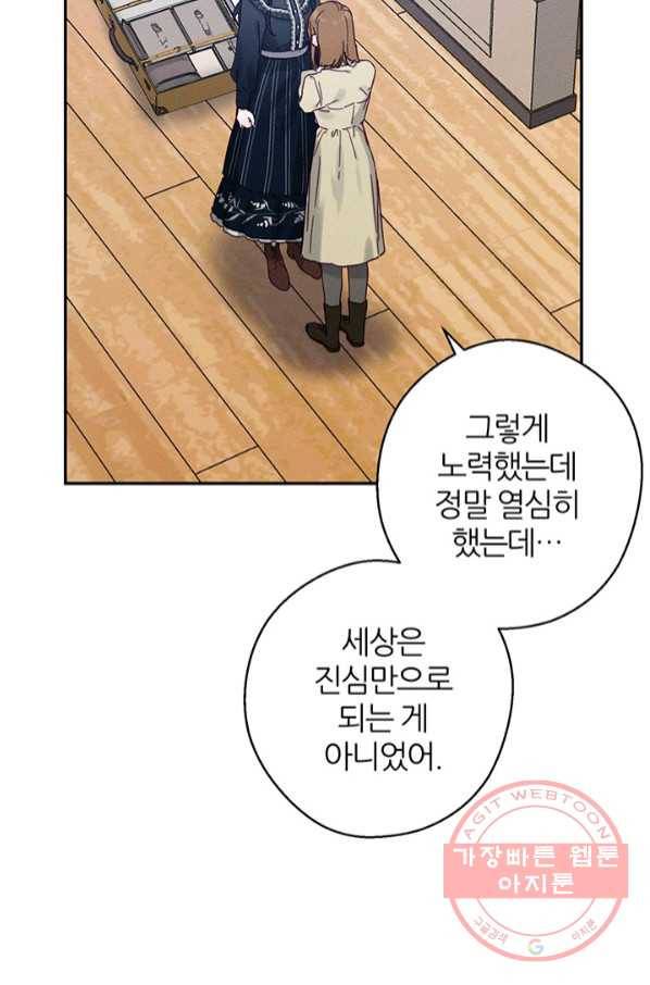 우선 남동생부터 숨기자 22화 7