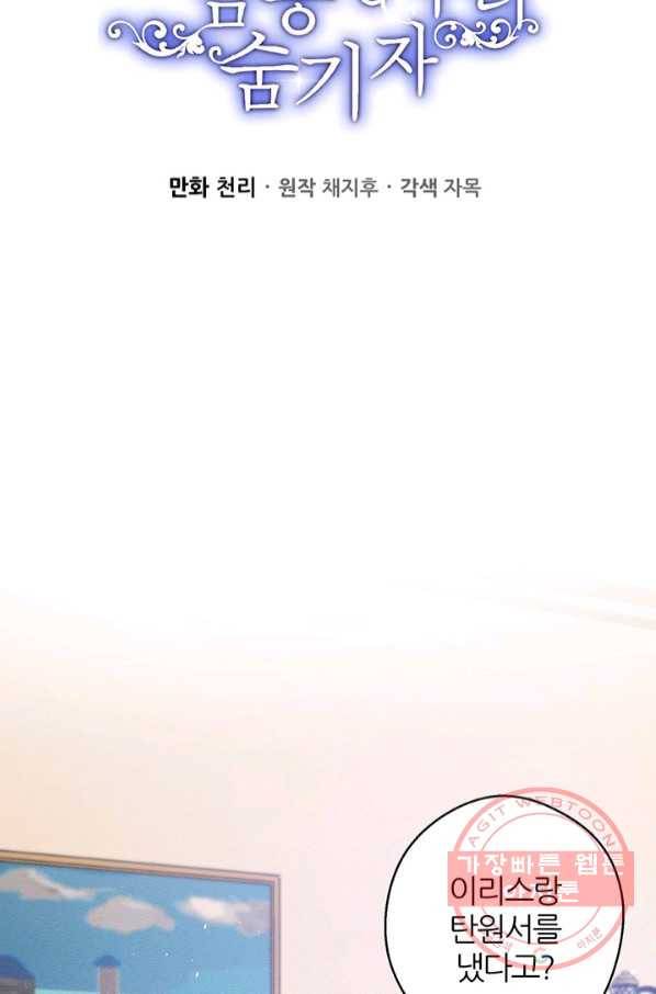 우선 남동생부터 숨기자 22화 10